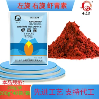 加工定制虾青素水产养殖抗应激虾蟹养殖育苗保苗提高成活率促脱壳