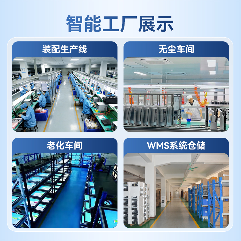 国产一体机18.5寸电容触摸屏全封闭防尘防水工控机支持麒麟系统