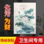 卫生间厕所不干胶荷花墙贴画