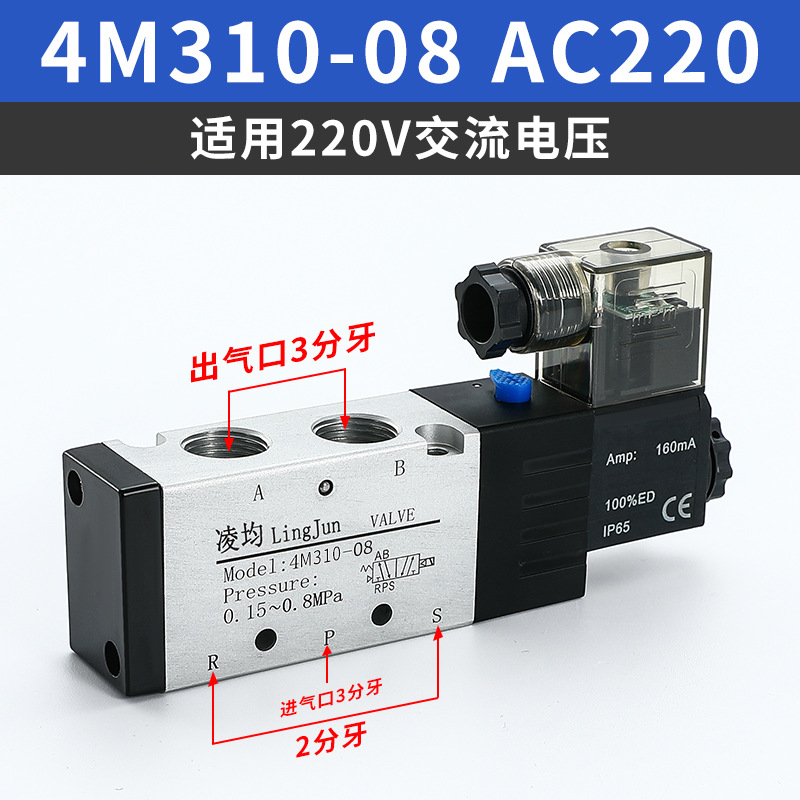 Válvula solenoide 4V210 - 08 / 310 - 10 válvula direccional 24V válvula de control neumático 220V válvula electrónica de dos posiciones de cinco vías 12