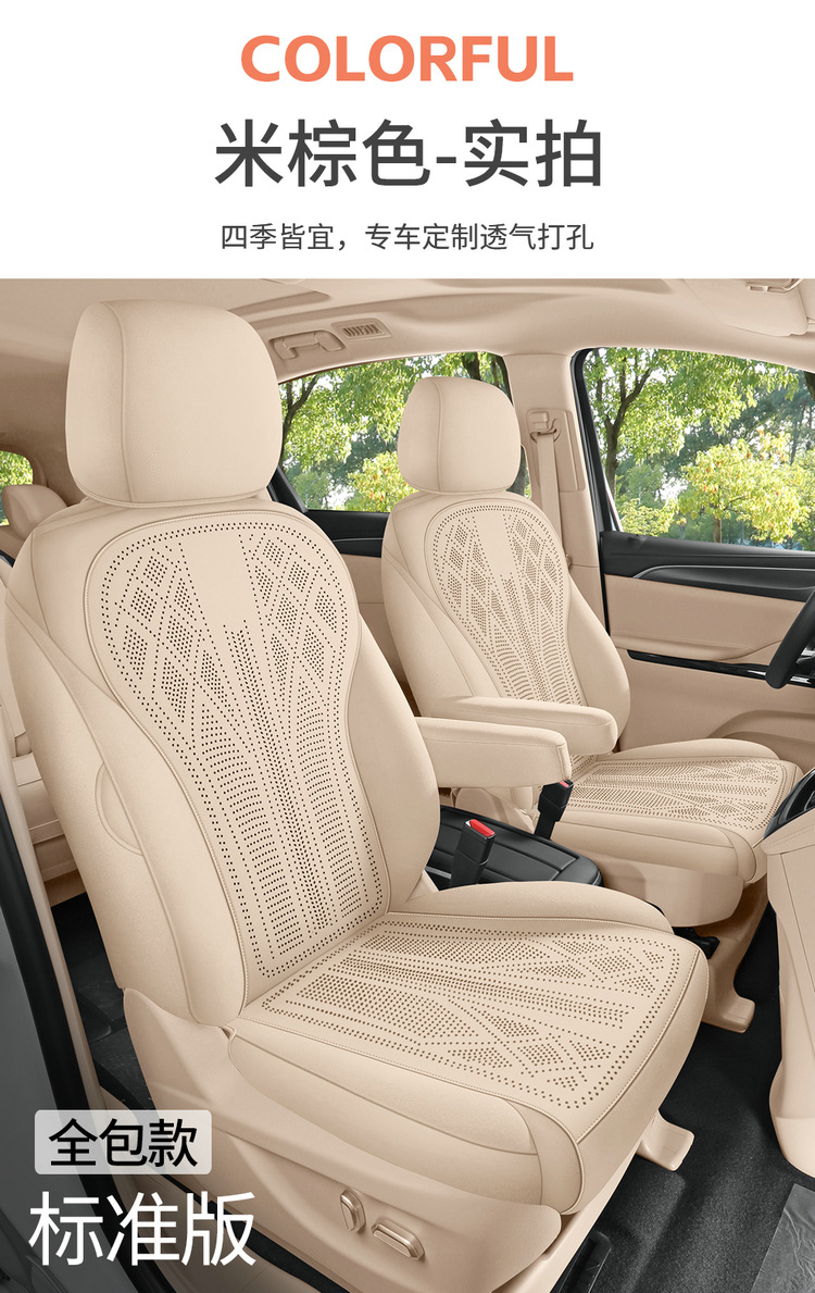 Buick Gl8 Land-Based Business Class Special Seat Cover, Plush Velvet, All-Season Universal Car Seat Cushion, Slim Waist Seat Cover