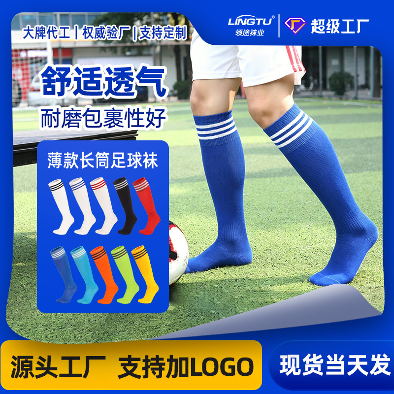Cross-Border Thin High-Tube Football Socks, Adult Sports Socks, Breathable Sweat-Absorbing Training Long Socks, Three-Bar Soccer Socks Wholesale Cross-Border Thin High-Tube Football Socks, Adult Sports Socks, Breathable Sweat-Absorbing Training Long Socks, Three-Bar Soccer Socks Wholesale