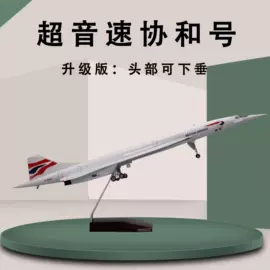 航空模型