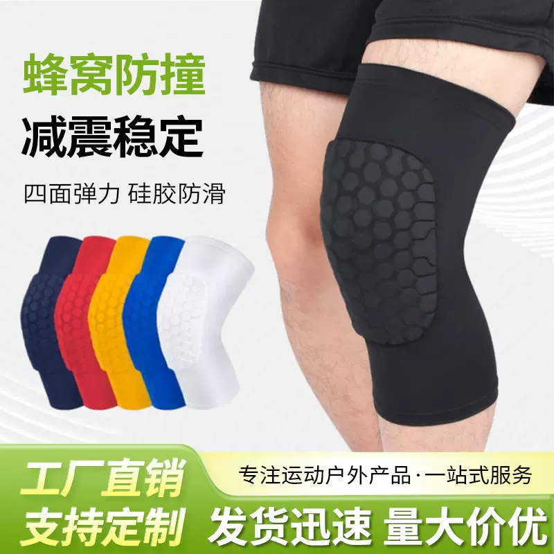 厂家直供跨境篮球护膝蜂窝短款护膝跑步骑行登山运动护膝现货批发