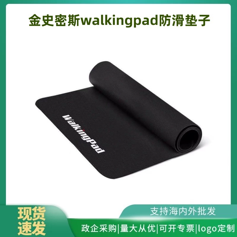 Нескользящий коврик Goldsmith WalkingPad, Звуконепроницаемая Подушка, домашний коврик на беговой дорожке
