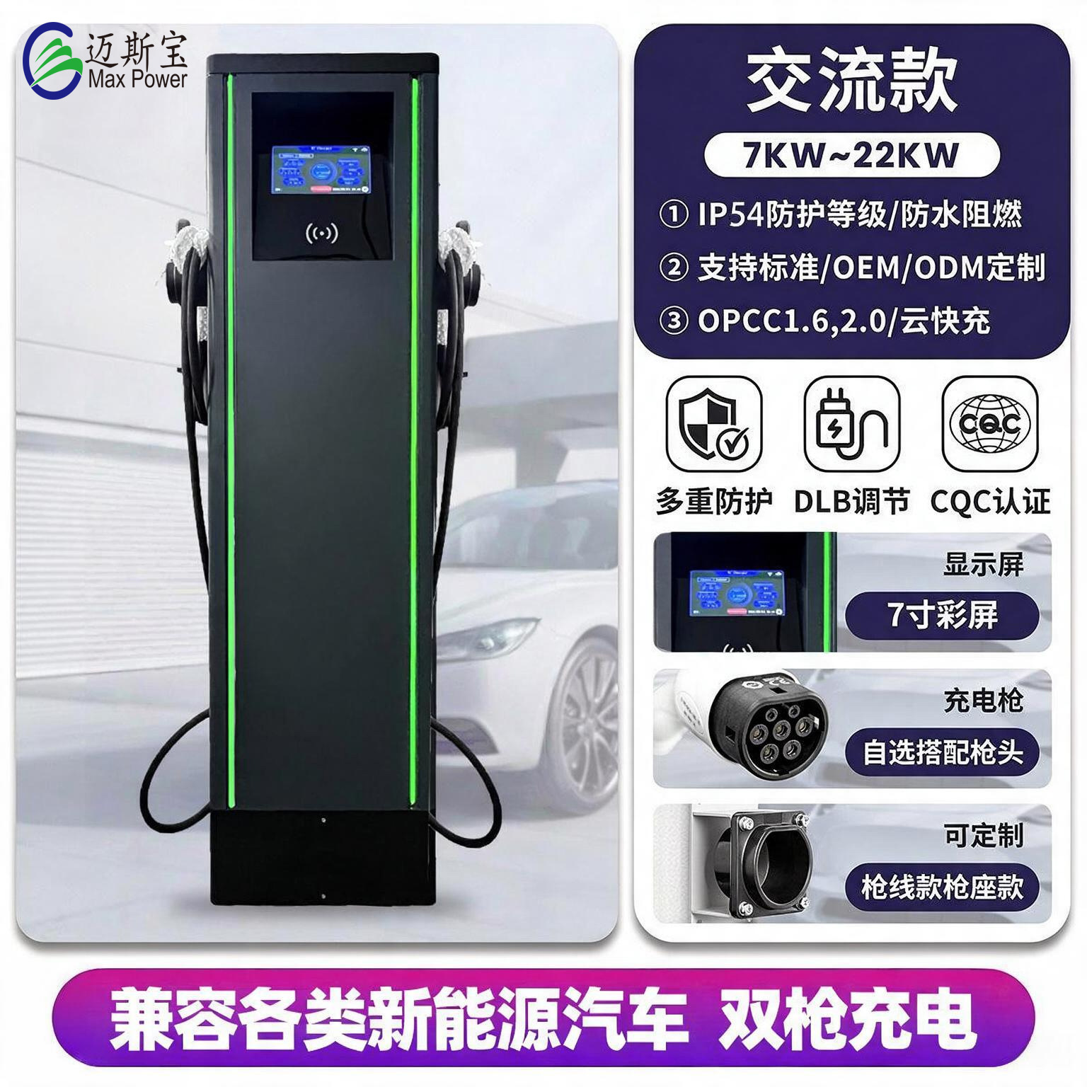 New Energy Household Charging Pile Can Be Used Commercially 7Kw-22Kw Ac Dual-Gun National Standard European Standard Fast Charging Car Charging Pile