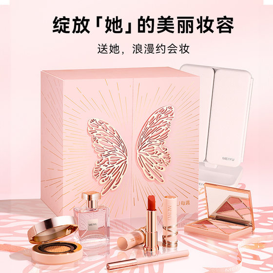 Every time you meet a bright bloom makeup suit send girlfriend to send wife Tanabata 520 Valentine's Day cosmetics gift box birthday
