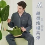 男士春秋外穿简约家居服