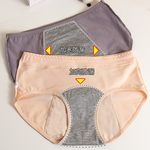 Banolei girl print leak-proof cotton crotch middle school students menstrual period mid-waist aunt sanitary underwear before and after menstrual period