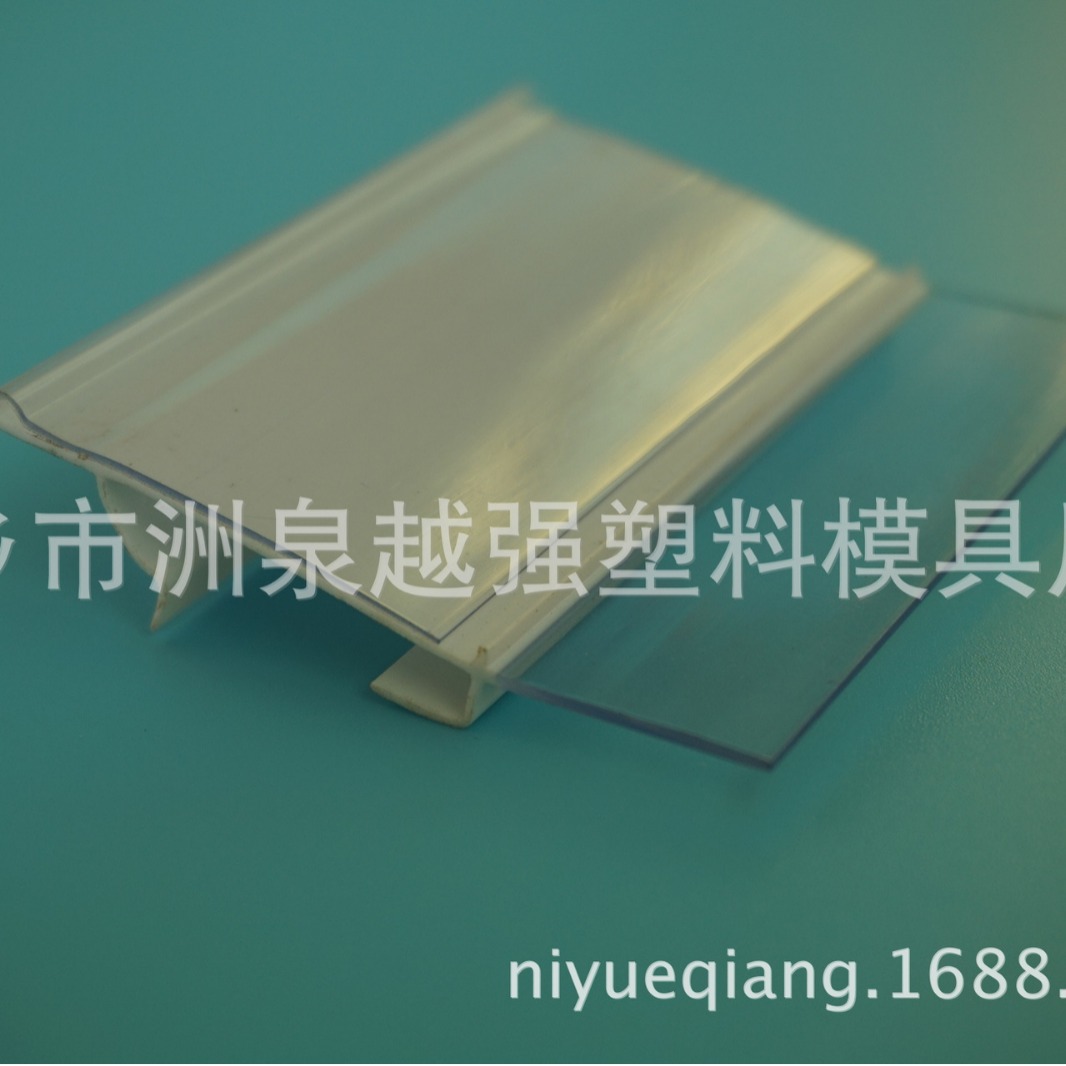 供应超市货架标价牌挤出标签牌价签标签牌来图生产透明塑料标签夹