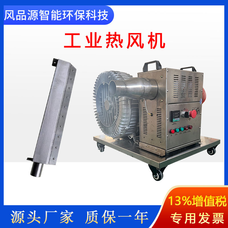 供应加热器配套风刀 大功率热风机加热器 茶叶烘干干燥工业热风机