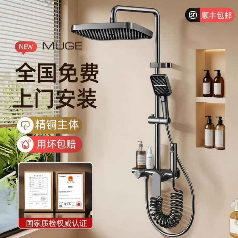 All-Copper Shower Set for Home Use, Complete Bathroom Shower System with Pressure-Boosting Faucet All-Copper Shower Set for Home Use, Complete Bathroom Shower System with Pressure-Boosting Faucet