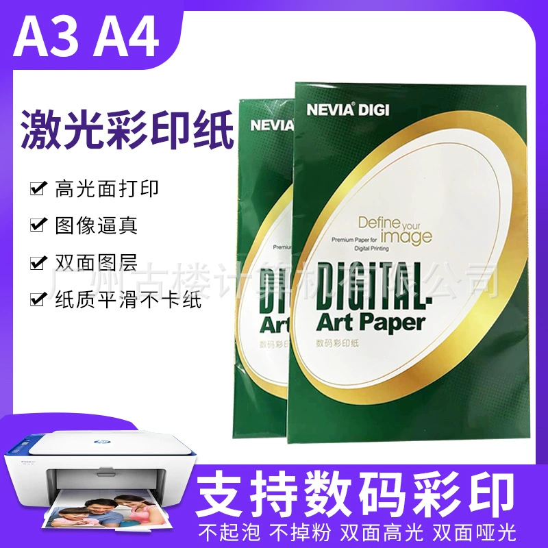 金东妮维雅 Copper double-sided highlighter, 128g, 157g, 200g, 250g, 300g