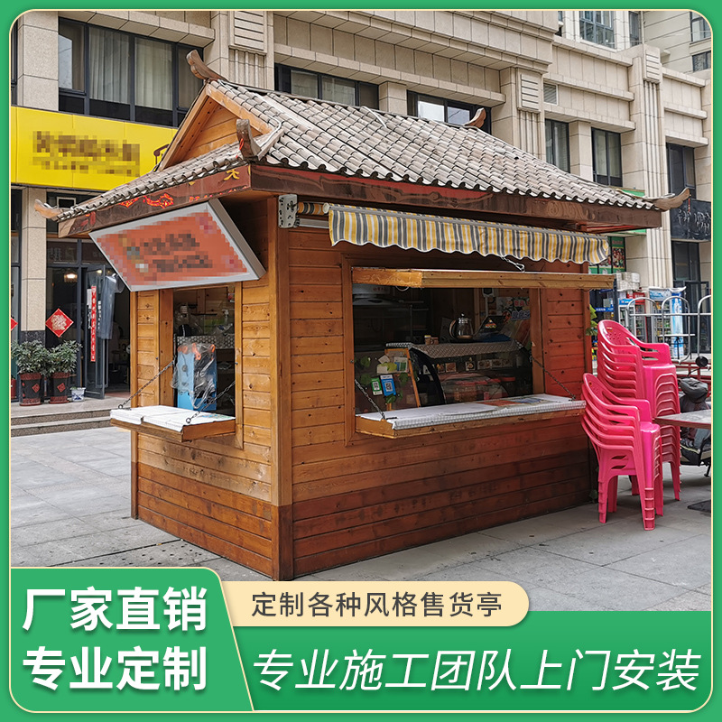 防腐木售货亭可移动组装小木屋网红景区仿古售票亭户外摆摊木房子