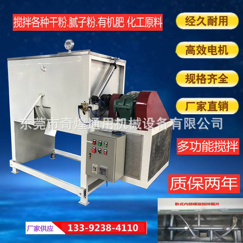 Chemical industry, experiment horizontal mixer kitchen waste treatment mixer heating fermentation Production Mixer