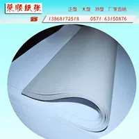 Fuyang Paper Factory Оптовая продажа Бумага для досок Оптовая продажа C Класс Серый фон Бумага для доски Белая бумага с покрытием Одиночная белая бумага