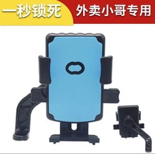 电动车手机架导航支架外卖骑手摩托车载架自行车电瓶车自动锁支架
