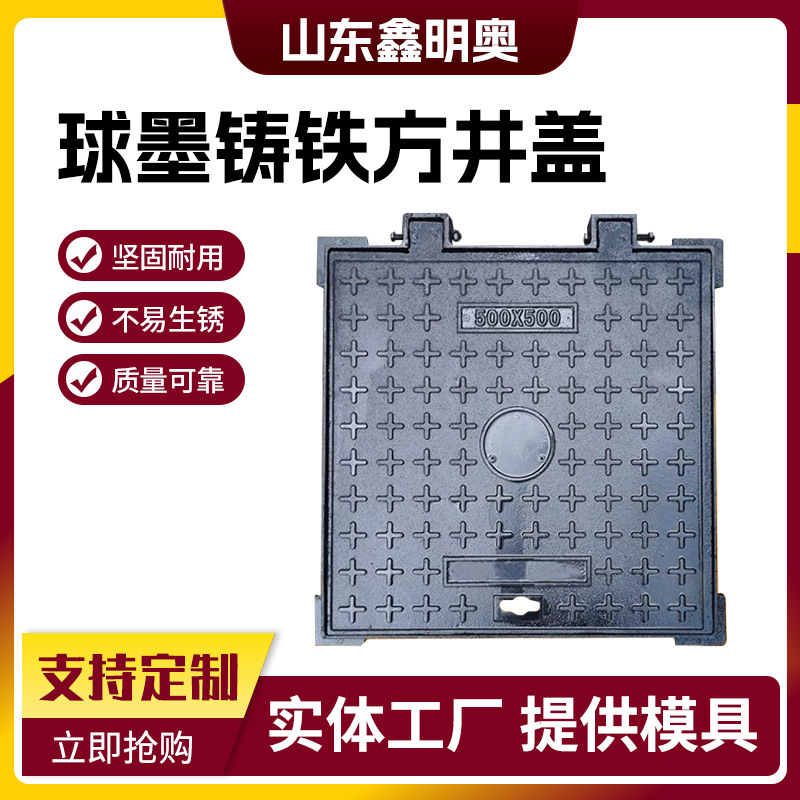 定制球墨铸铁井盖600*600方形弱电路灯井盖物业小区消防方形井盖