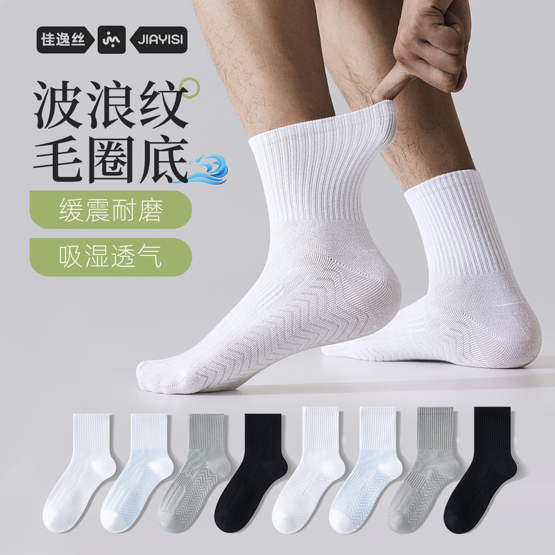 Towel Bottom Basketball Socks Sports Men's Mid-Length Spring & Fall Pure Cotton Sweat-Absorbent and Deodorant White Youth Running Football