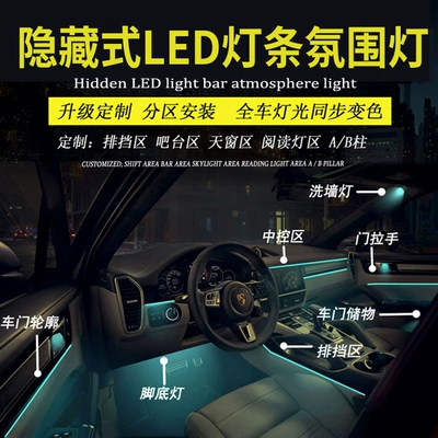 Car atmosphere light LED light bar acrylic hidden car modification 64 color streamer magic color voice control atmosphere light (Panel (Dashboard) işıqlandırması) - 64-color-hidden-app-button-18-lights-excluding-horn-lights