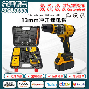 Foreign Trade Cross-Border Hand Drill 13mm Two-Speed Impact Lithium Electric Drill Multi-Function Electric Screwdriver Power Tool