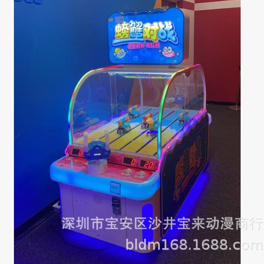 二手魔立螃蟹对战游戏机儿童乐园双人对战娱乐机亲子互动激光射击
