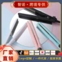 塑型迷你跨境直发直发器
