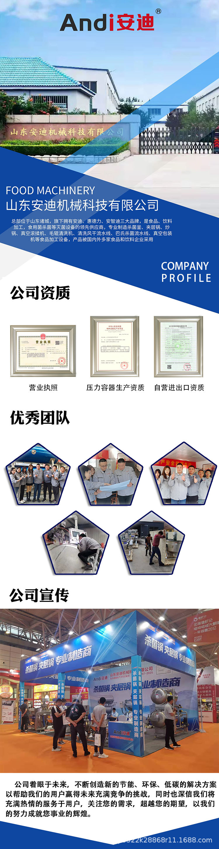 公司介绍 详情页底.jpg