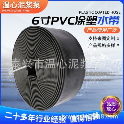 廠家批發輸泥塗塑PVC6寸泥漿泵水帶 防爆水帶 灌溉工具