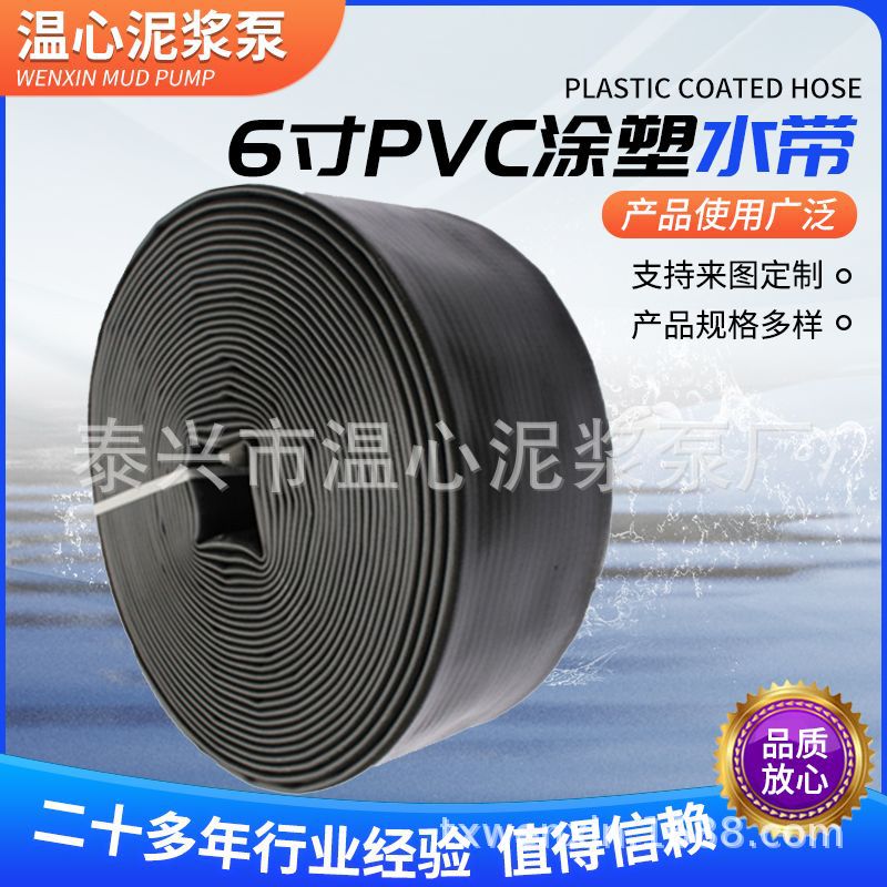 廠家批發輸泥塗塑PVC6寸泥漿泵水帶 防爆水帶 灌溉工具