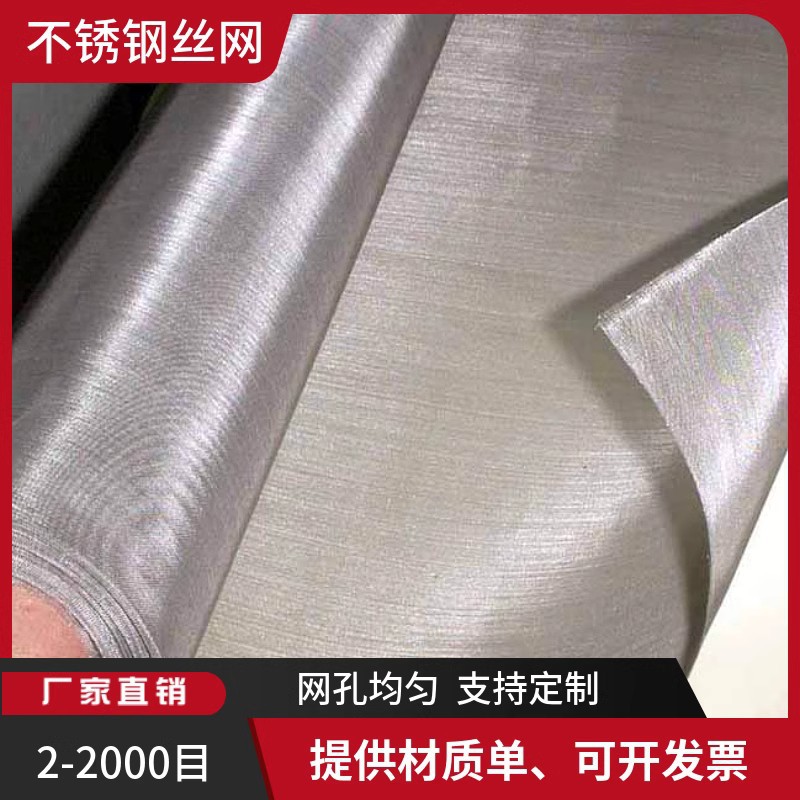 果树大棚用304防虫网20目丝径0.4mm孔径0.87mm宽1米果蔬防蚊纱网