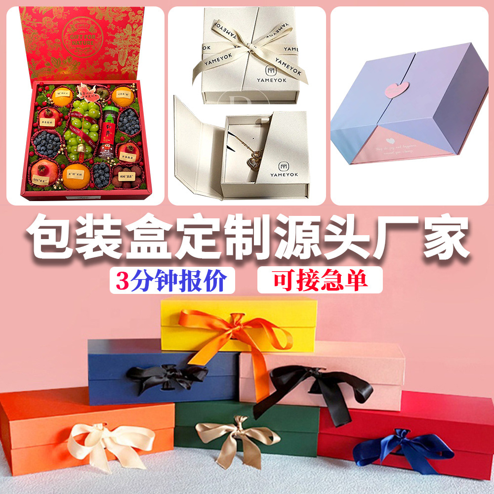 礼品盒定制书型抽屉盒天地盖翻盖盒彩印化妆品一站式白卡包装礼盒