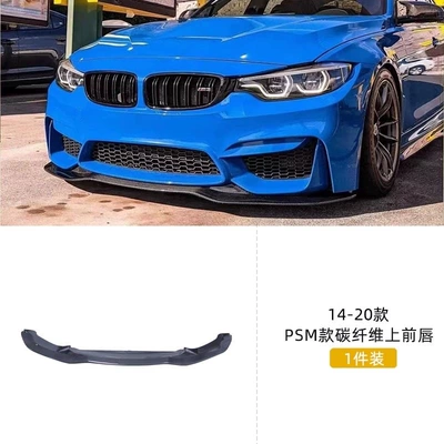 Suitable for F32/F33/F36 BMW 4 Series: Big Surrounded - m4-front-bumper-with-psm-style-front-lip-real-carbon-fiber