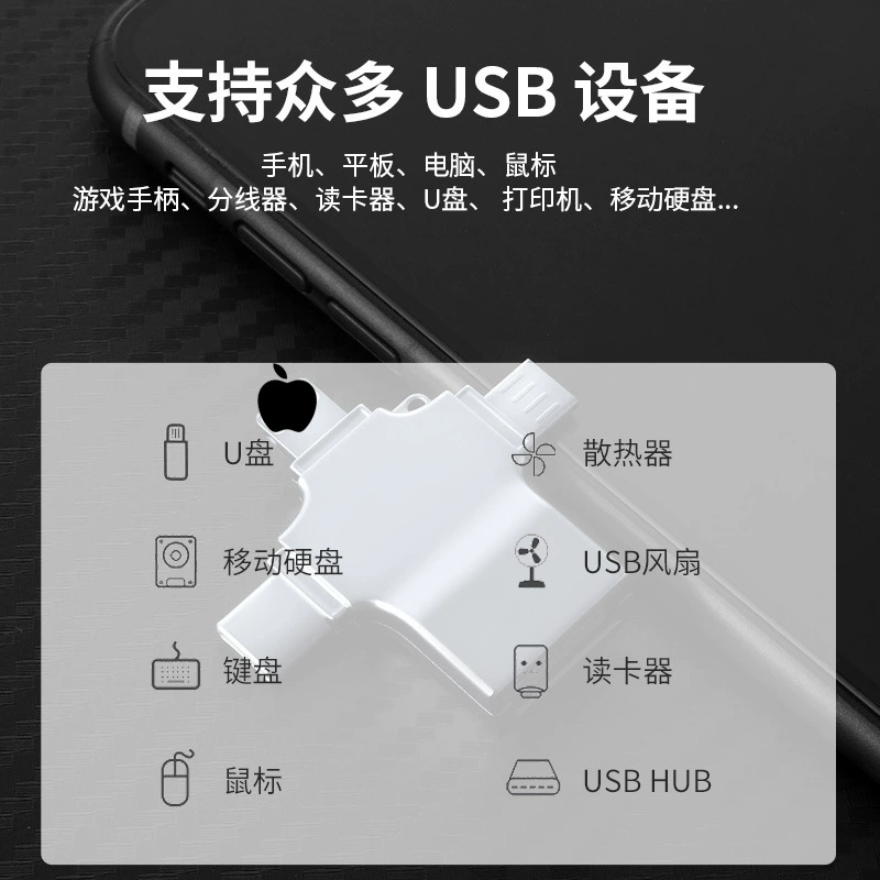 Применение Apple/Type-C/Micro три-в-одном коннектор USB-диск USB-диск конвертер освещения