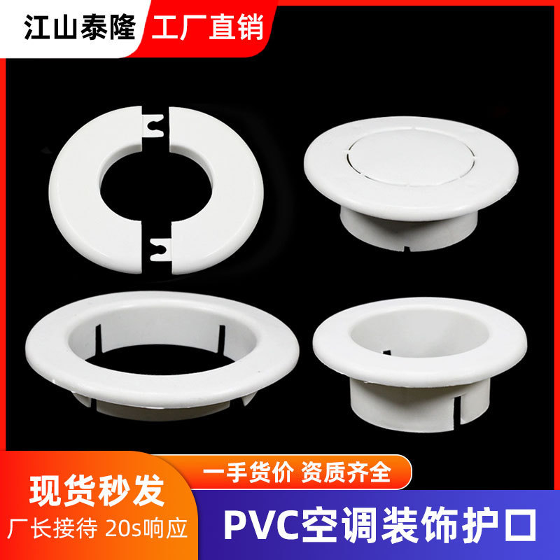 Wall Hole Decorative Cover Through Wall Hole Plug Vent Insect-proof and Ugly-hiding Seal Ring Air Conditioning Hole 50/75/110 Wall Hole Decorative Cover Through Wall Hole Plug Vent Insect-proof and Ugly-hiding Seal Ring Air Conditioning Hole 50/75/110