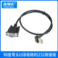 90�ȏ��^USBĸ�DRS232�D�Ӿ� DB9��USBĸ�^���^�D�Ӿ��Դ�m�侀