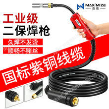 松下款欧式款二保焊枪总成二氧化碳气保焊枪KR200A/350A/500A枪线