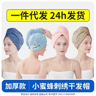 干发帽刺绣卡通蜜蜂女超强吸水加厚珊瑚绒干发毛巾包头巾家用浴帽