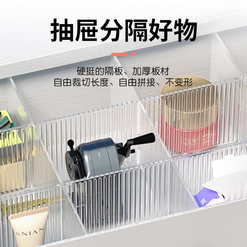 Drawer Divider Layered Board Wholesale Transparent Acrylic Household Retractable Free Combination Multi-Function Partition Board