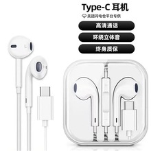金三鼎 精品线控有线直插type-c入耳式耳机1副