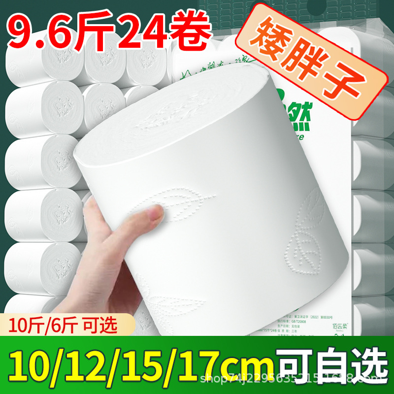 Bailero Large Roll Toilet Paper, Multi-Specification Coreless Roll Paper, Household Economical Pack Toilet Paper, Wholesale Bailero Large Roll Toilet Paper, Multi-Specification Coreless Roll Paper, Household Economical Pack Toilet Paper, Wholesale
