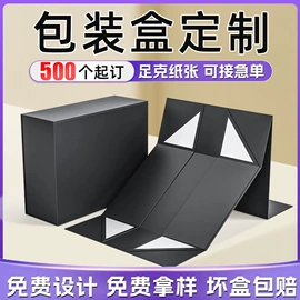 其他礼品包装;纸盒;塑料盒