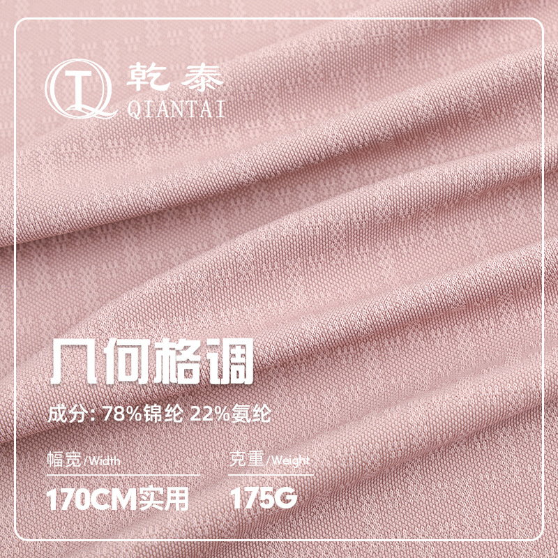 175g Dark Texture High Elastic Nylon Fabric Spring and Summer Men's Cool Quick-Drying Polo Shirt Golf Fabric