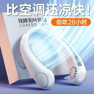 Small Air Conditioner Neck Lazy Person Portable Neck Fan Neck Portable Rechargeable kuan Leadless Kitchen