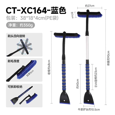 Car Snow Shovel, Detachable Snow — Car cleaning tools - ct-xc164-blue