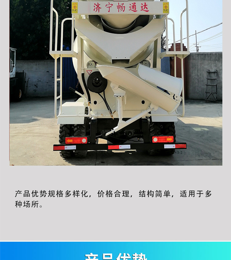 Cement Sand and Gravel Merchant Concrete Mixing Tank Truck Four-Wheel Drive Concrete Mixing Truck Agricultural 2 Square 3 Square Small Mixing Truck