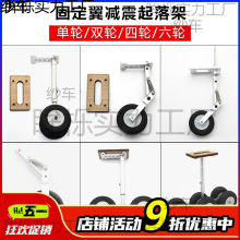 固定翼 客机 运输机 起落架 单轮双轮双簧 双轮四轮六轮 航垒德株