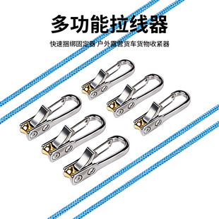 ������������� ���K���h ¶�I����o���� Rope Tightening Tool