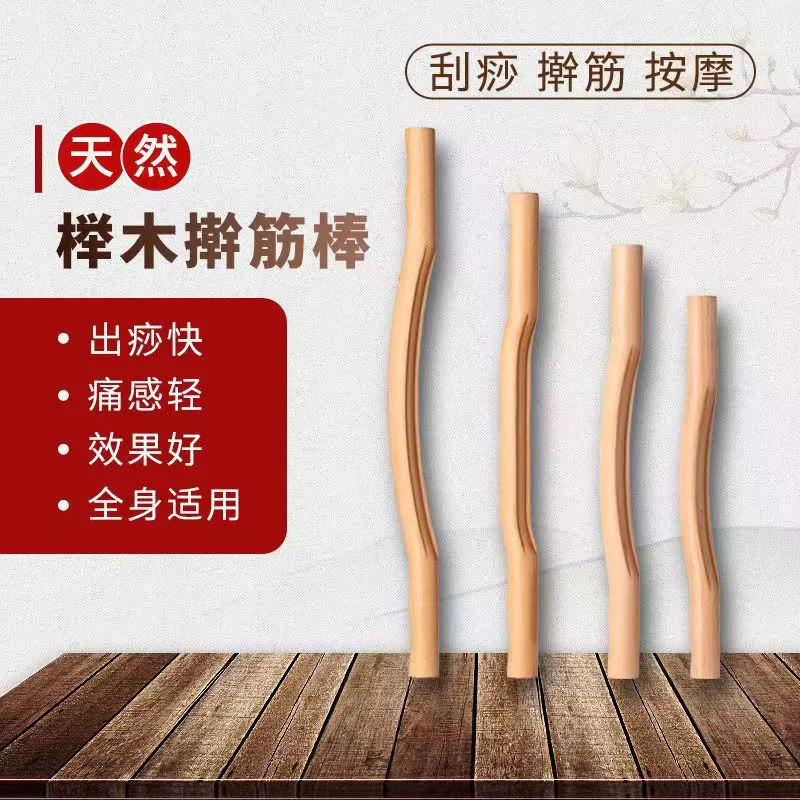 Рулонный стержень из цельной древесины салон красоты домашний скребок для здоровья бар сжать заднюю часть доски скребковая пластина