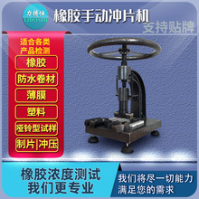 力搏仕手動沖片機橡膠塑料啞鈴實驗室沖壓器裁剪電線電纜切割設備
